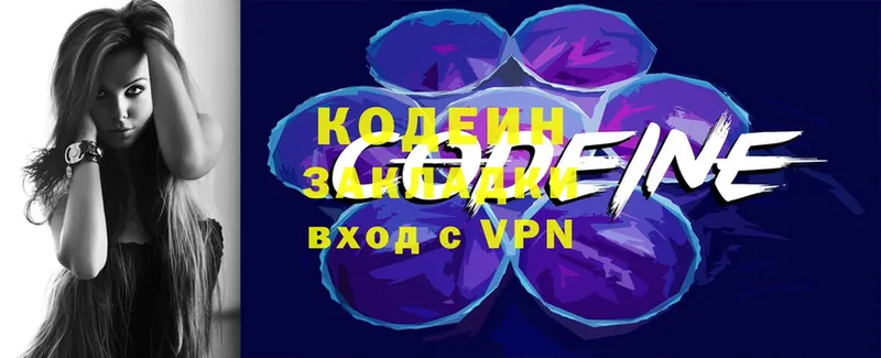 hydra ссылки  Тырныауз  Кодеиновый сироп Lean Purple Drank  наркотики 