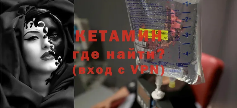 Кетамин ketamine  МЕГА ТОР  Тырныауз 