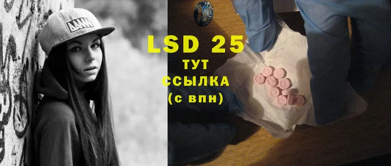 LSD-25 экстази кислота  где найти наркотики  Тырныауз 